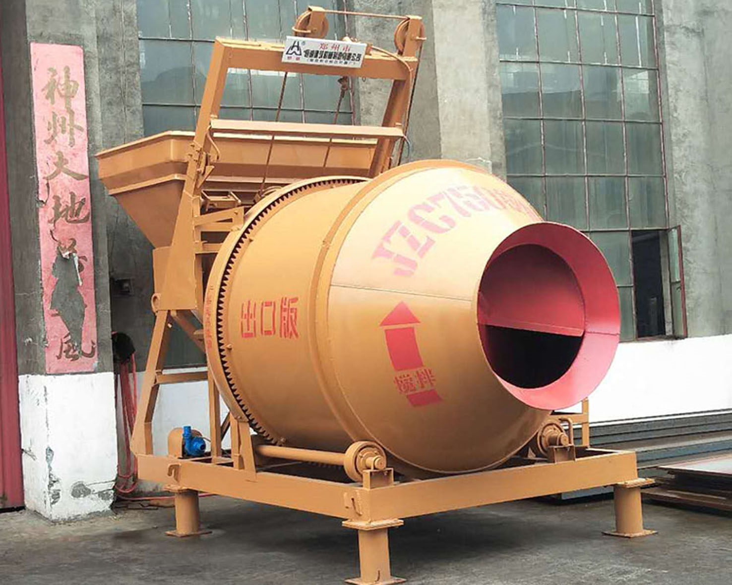 JZC750混凝土攪拌機